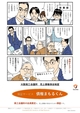 大阪商工会議所「債権まもるくん」のご紹介